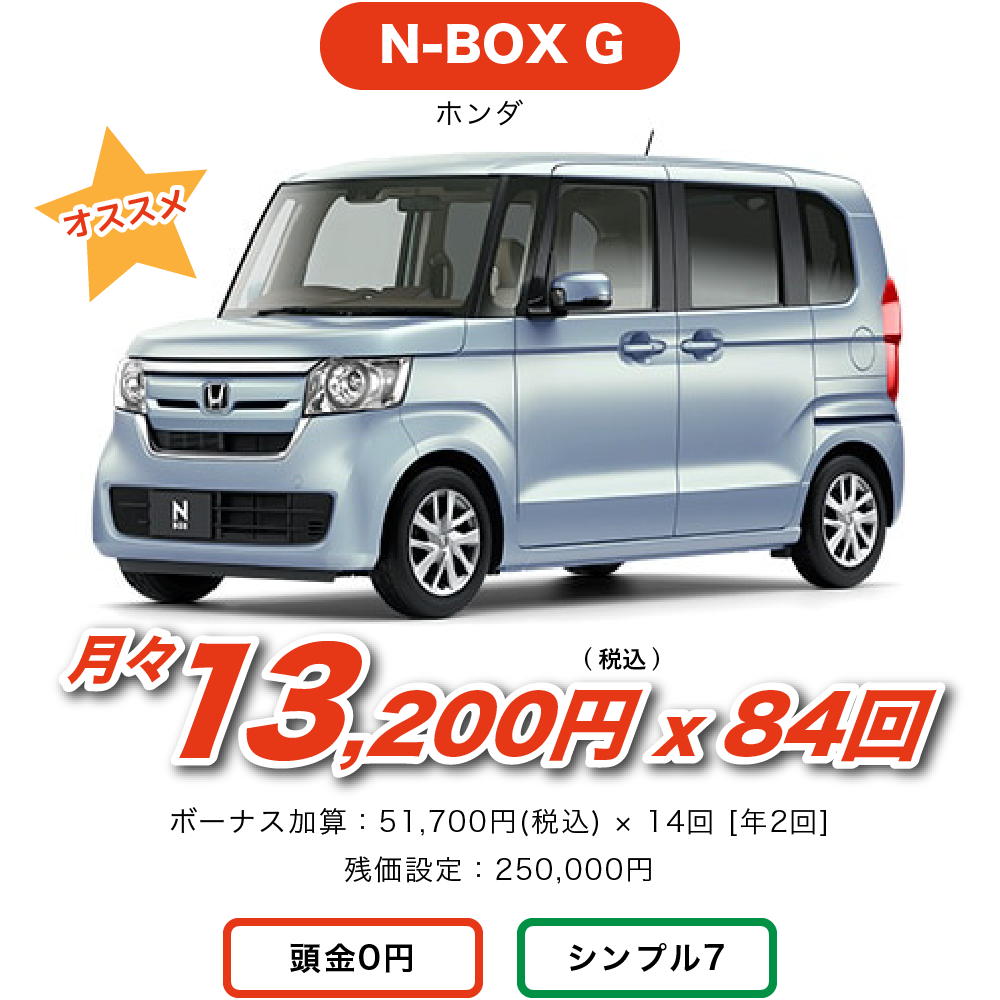 N-BOX G